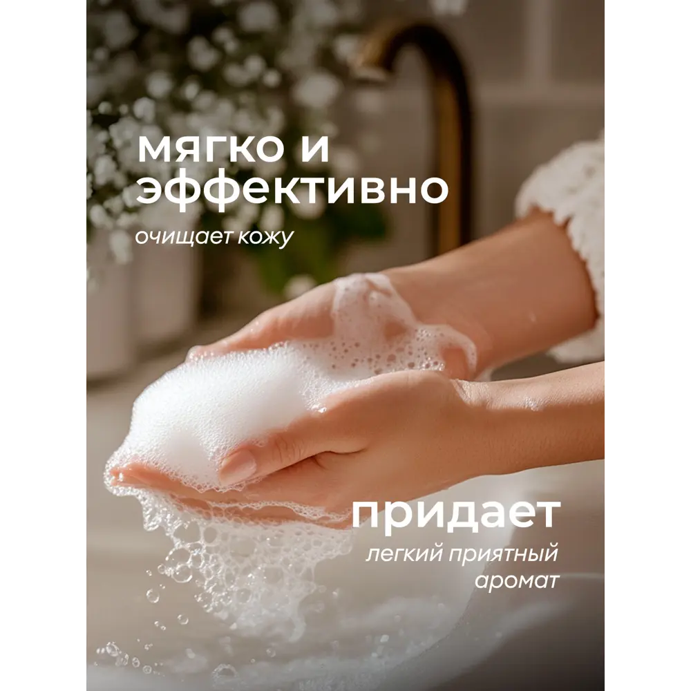 Фото 7 Мыло жидкое для рук Grass Milana Professional нейтральный 5 кг Фото 7 Мыло жидкое для рук Grass Milana Professional нейтральный 5 кг