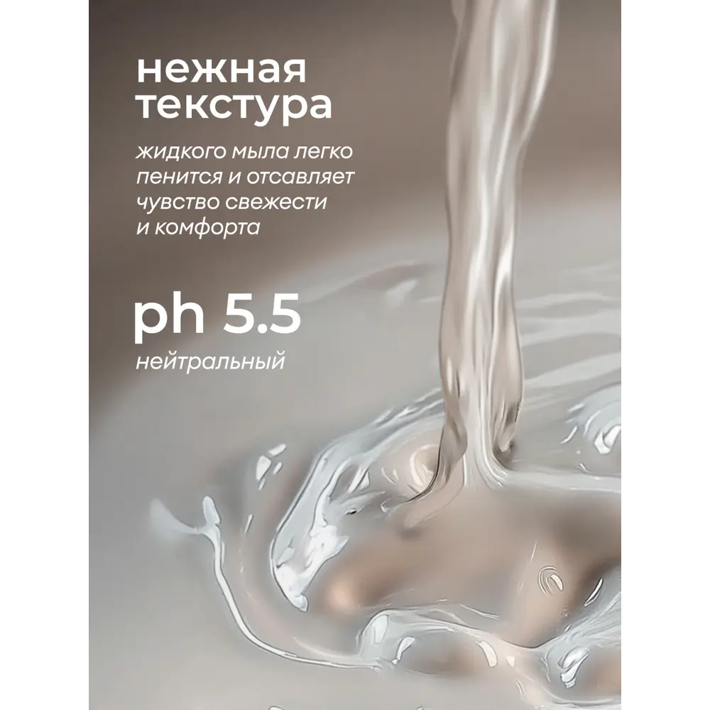 Фото 8 Мыло жидкое для рук Grass Milana Professional нейтральный 5 кг Фото 8 Мыло жидкое для рук Grass Milana Professional нейтральный 5 кг