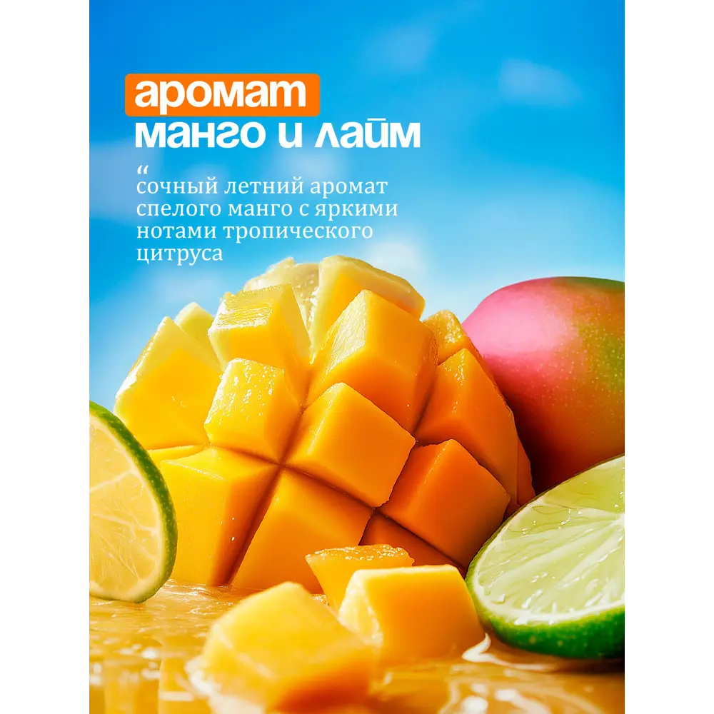 Фото 11 Жидкое крем-мыло Grass Milana Манго и лайм 1 л Фото 11 Жидкое крем-мыло Grass Milana Манго и лайм 1 л