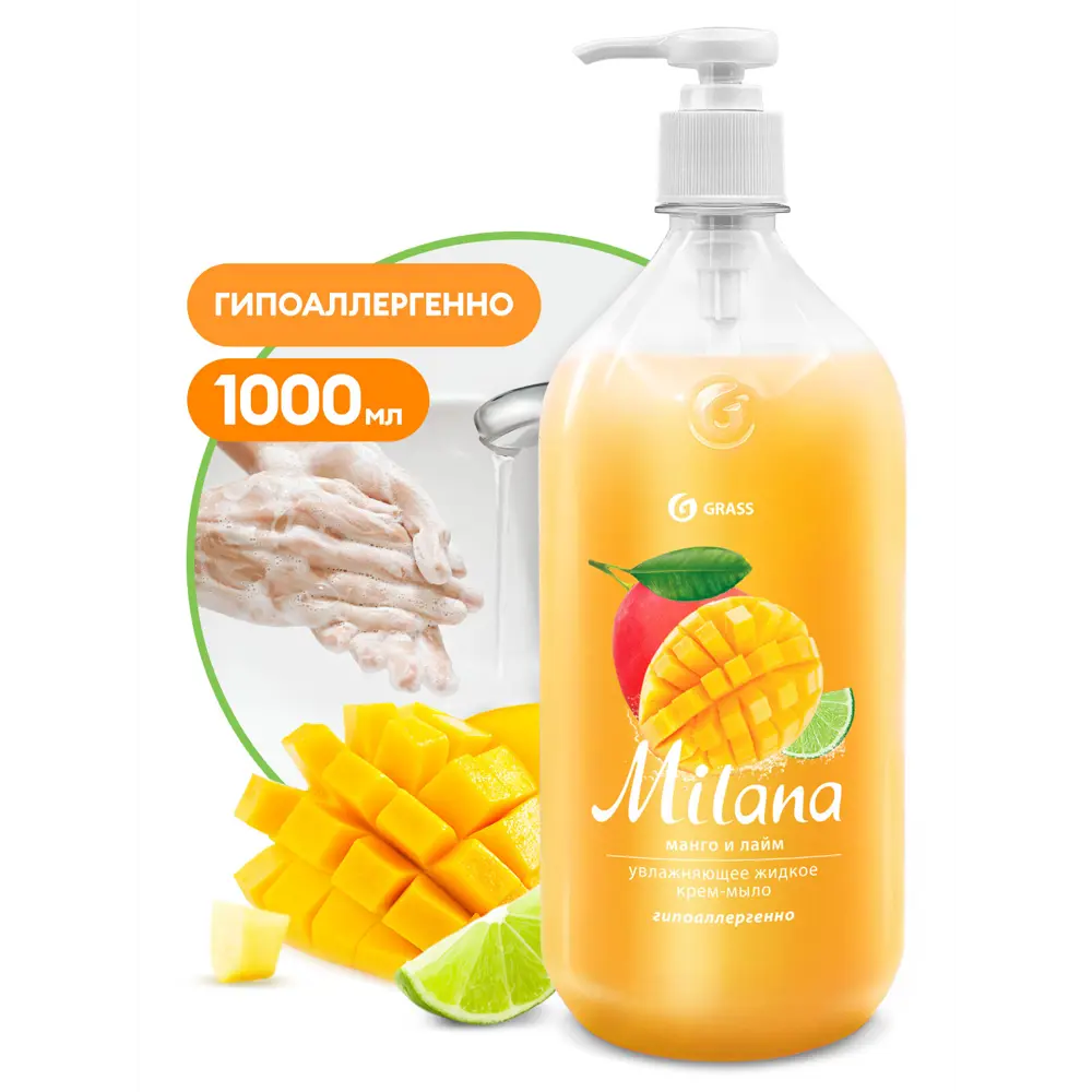 Фото 2 Жидкое крем-мыло Grass Milana Манго и лайм 1 л Фото 2 Жидкое крем-мыло Grass Milana Манго и лайм 1 л