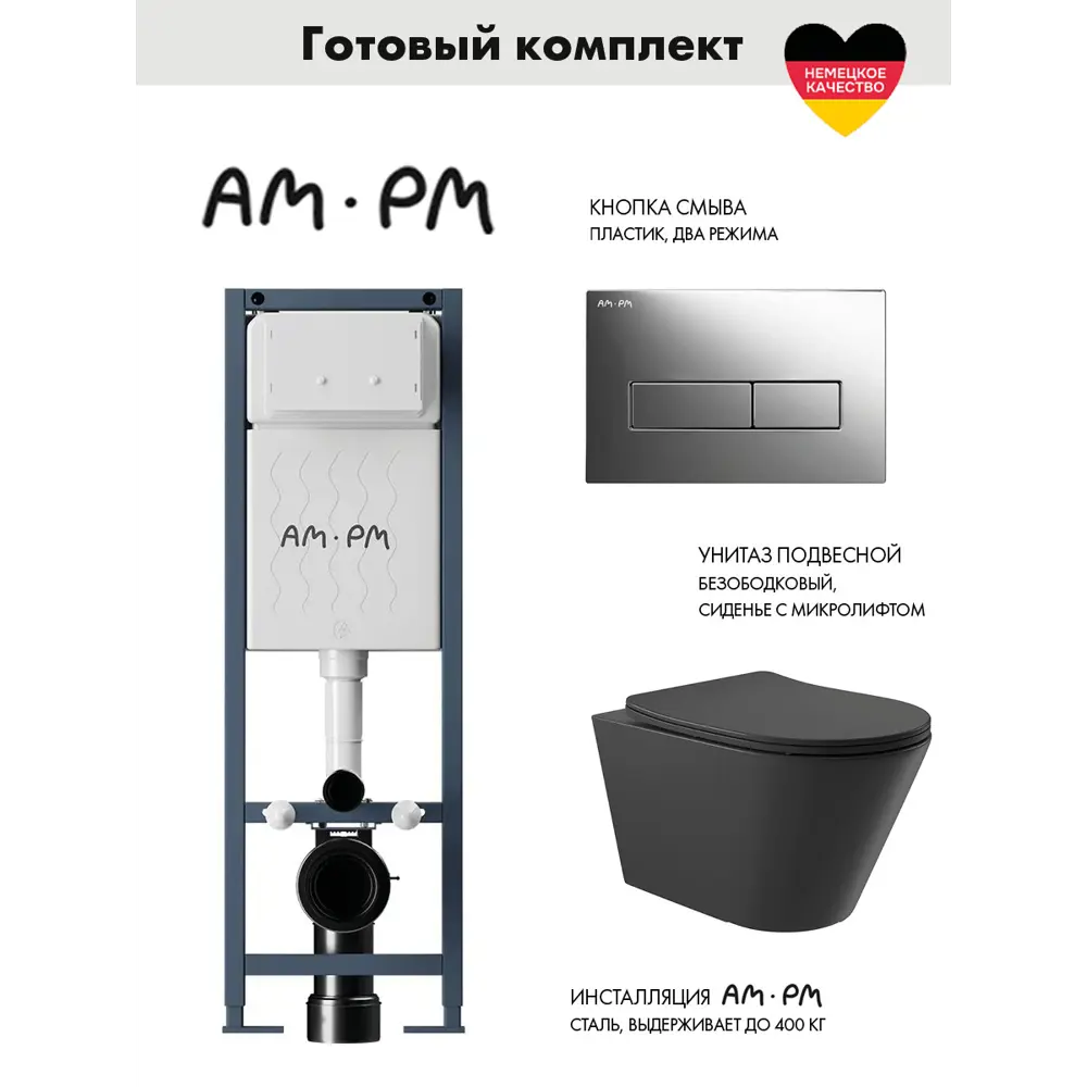 Фото Инсталляция AM.PM I012711.0351 ErgoFit с клавишей слива ErgoFit M пластик гл/хром унитаз 52.5x36 Soft-Close матовый черный конус Фото Инсталляция AM.PM I012711.0351 ErgoFit с клавишей слива ErgoFit M пластик гл/хром унитаз 52.5x36 Soft-Close матовый черный конус