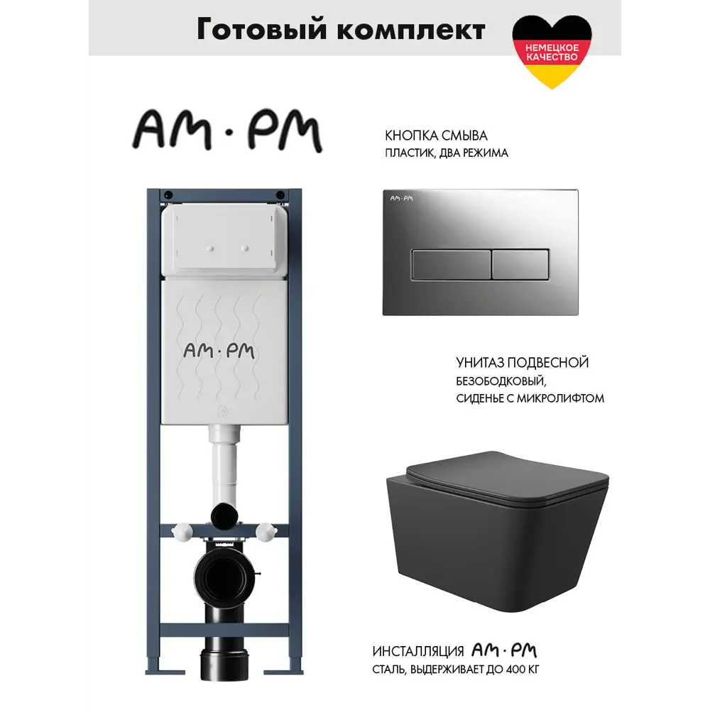Фото Инсталляция AM.PM I012711.0351 ErgoFit с клавишей слива ErgoFit M пластик гл/хром унитаз 52x37 Soft-Close матовый черный квадрат Фото Инсталляция AM.PM I012711.0351 ErgoFit с клавишей слива ErgoFit M пластик гл/хром унитаз 52x37 Soft-Close матовый черный квадрат