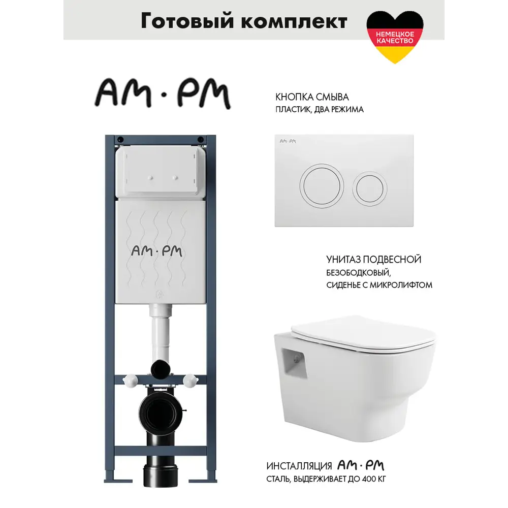 Фото Комплект инсталляция с унитазом Avimano I012711.01011000090 цвет белый