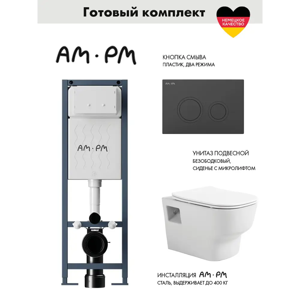 Фото Комплект инсталляция с унитазом Avimano I012711.01381000090 цвет белый Фото Комплект инсталляция с унитазом Avimano I012711.01381000090 цвет белый