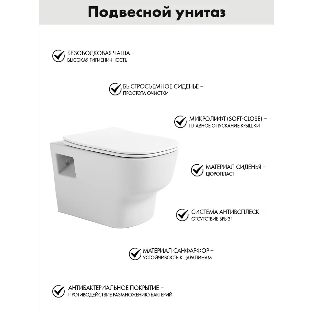 Фото 3 Комплект инсталляция с унитазом Avimano I012711.01511000090 цвет белый Фото 3 Комплект инсталляция с унитазом Avimano I012711.01511000090 цвет белый