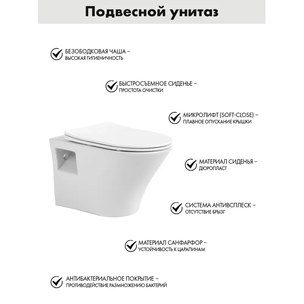 Фото 3 Комплект инсталляция с унитазом Avimano I012711.03011000080 цвет белый