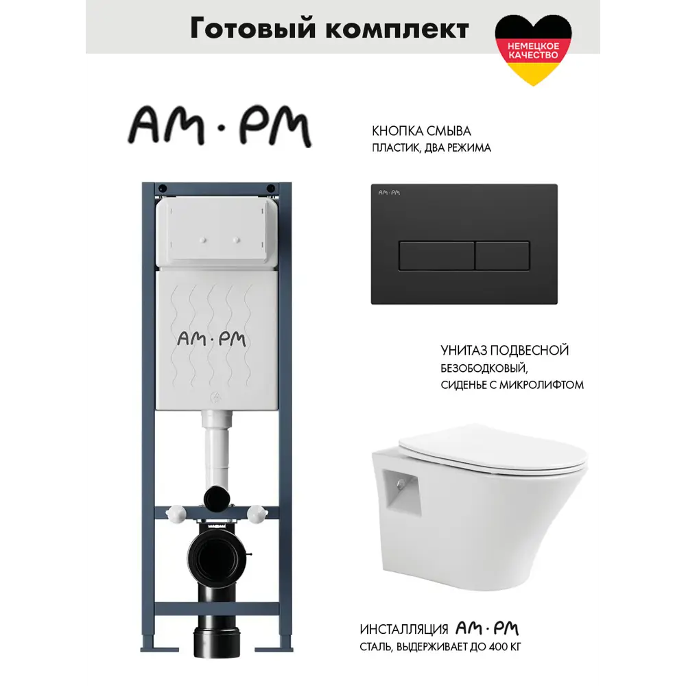 Фото Комплект инсталляция с унитазом Avimano I012711.03381000080 цвет белый