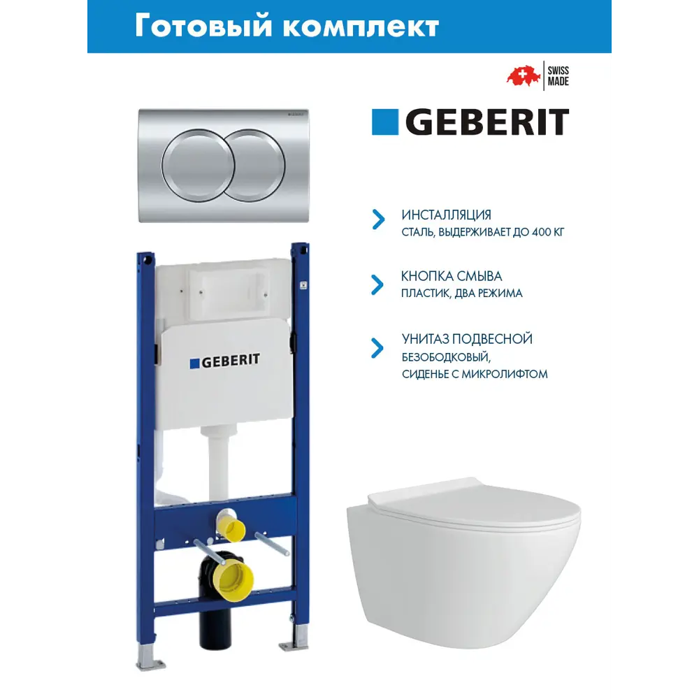 Фото Комплект инсталляция с унитазом Geberit 458.149.21.1AL.FLU40106.W цвет белый Фото Комплект инсталляция с унитазом Geberit 458.149.21.1AL.FLU40106.W цвет белый