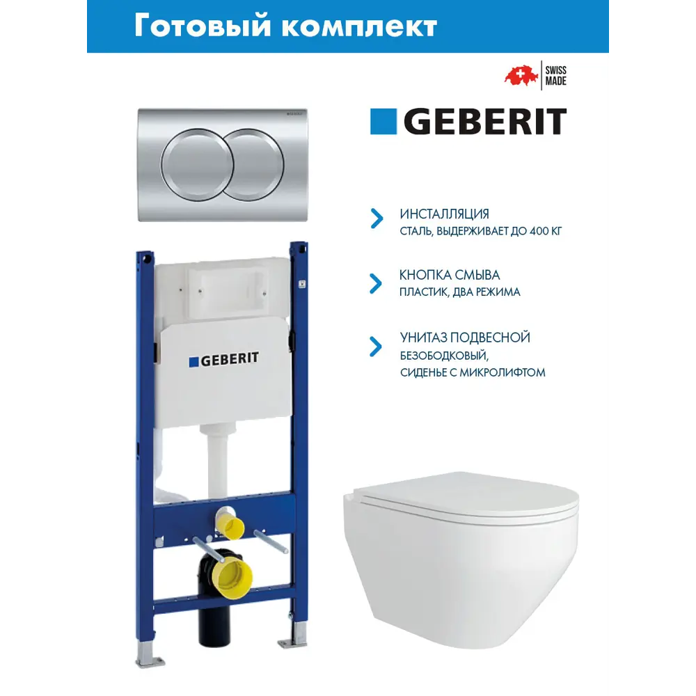 Фото Комплект инсталляция с унитазом Geberit 458.149.21.1AL.FLU40208.W цвет белый Фото Комплект инсталляция с унитазом Geberit 458.149.21.1AL.FLU40208.W цвет белый