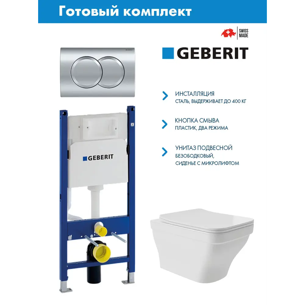 Фото Комплект Инсталляция Geberit Duofix клавиша Delta01 хром 458.149.21.1 унитаз подвесной 52x37 сиденье белый глянцевый форма квадрат с выступом Фото Комплект Инсталляция Geberit Duofix клавиша Delta01 хром 458.149.21.1 унитаз подвесной 52x37 сиденье белый глянцевый форма квадрат с выступом