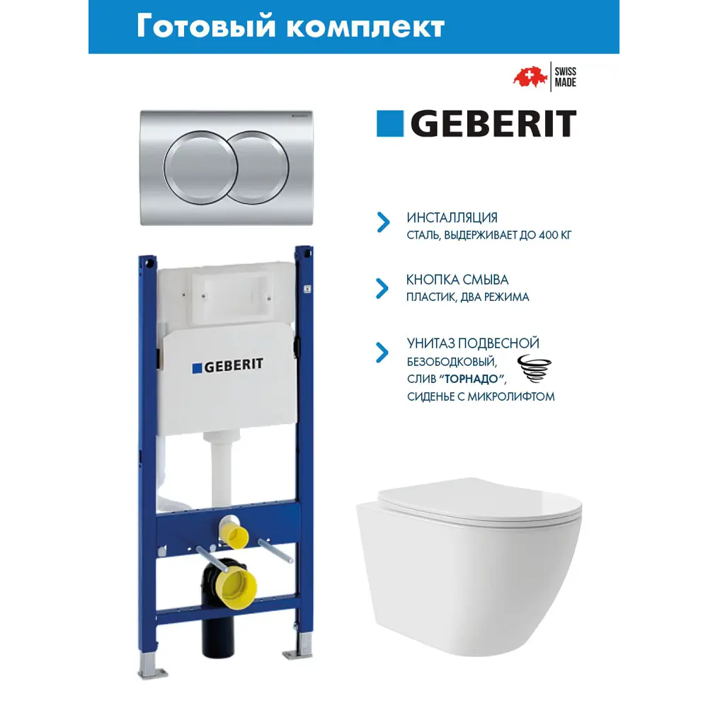 Фото Комплект Инсталляция Geberit Duofix клавиша Delta01 хром 458.149.21.1 унитаз подвесной 52x36.5Long Vortex сиденье белый глянцевый форма овал Фото Комплект Инсталляция Geberit Duofix клавиша Delta01 хром 458.149.21.1 унитаз подвесной 52x36.5Long Vortex сиденье белый глянцевый форма овал