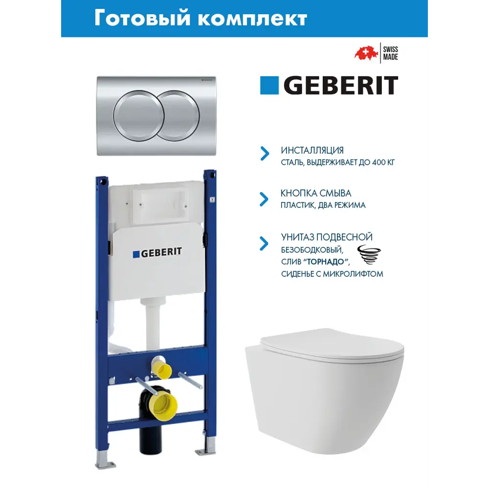 Фото Комплект Инсталляция Geberit Duofix клавиша Delta01 хром 458.149.21.1 унитаз подвесной 52x36.5Long Vortex сиденье белый матовый форма овал Фото Комплект Инсталляция Geberit Duofix клавиша Delta01 хром 458.149.21.1 унитаз подвесной 52x36.5Long Vortex сиденье белый матовый форма овал