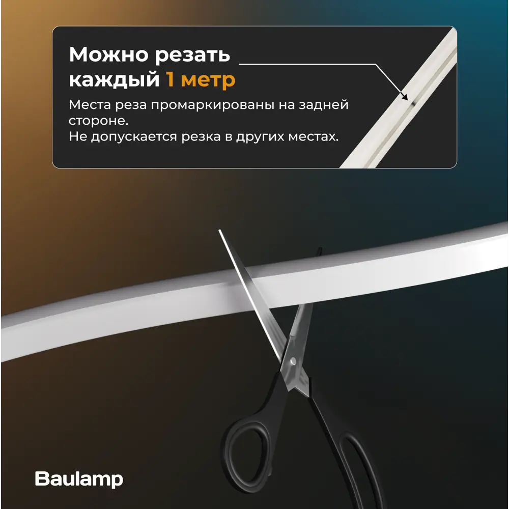 Фото 9 Гибкий неон Baulamp 53003 120 диод/м 7 Вт/м 220 В IP67 15 м теплый белый (желтый) свет Фото 9 Гибкий неон Baulamp 53003 120 диод/м 7 Вт/м 220 В IP67 15 м теплый белый (желтый) свет