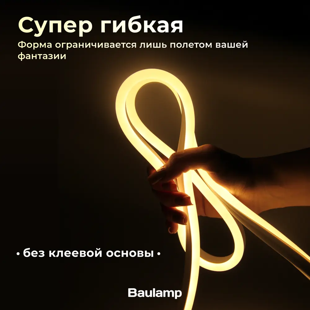 Фото 4 Гибкий неон Baulamp 53005 120 диод/м 7 Вт/м 220 В IP67 25 м теплый белый (желтый) свет Фото 4 Гибкий неон Baulamp 53005 120 диод/м 7 Вт/м 220 В IP67 25 м теплый белый (желтый) свет