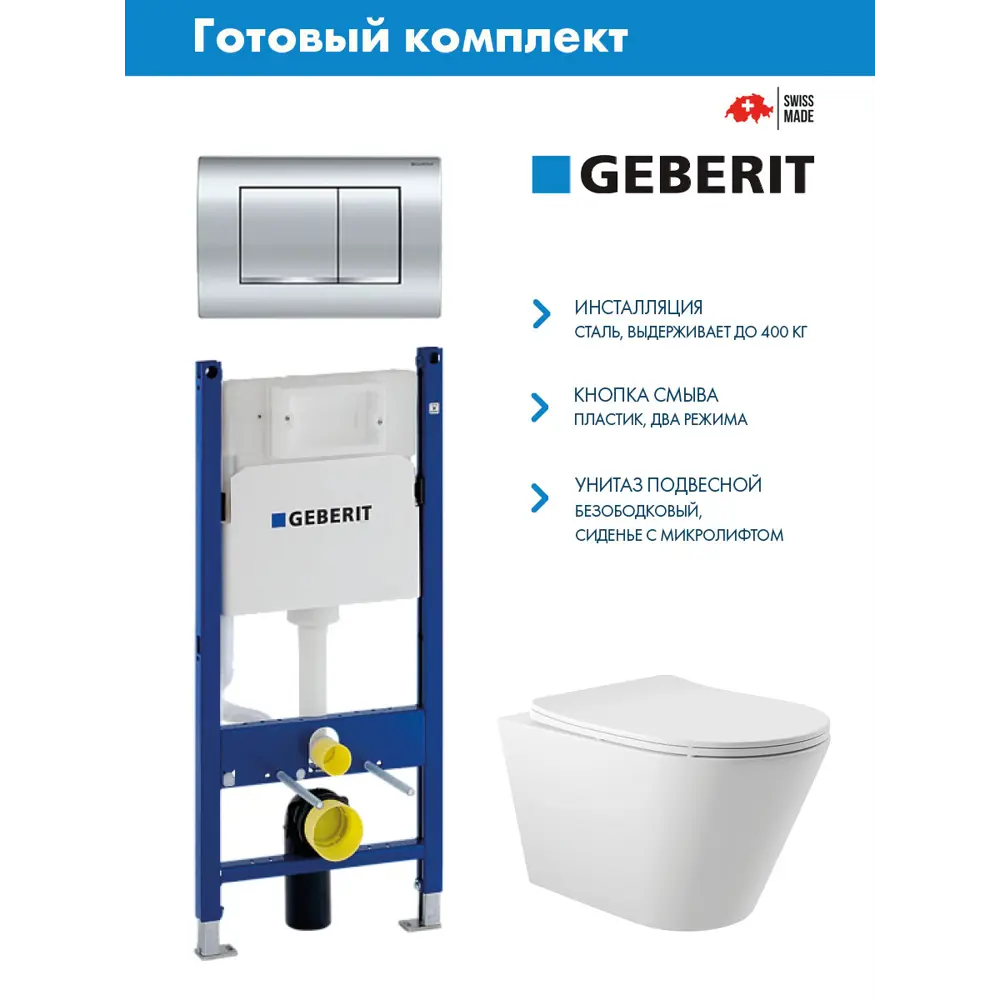 Фото Комплект Инсталляция Geberit Duofix с панелью смыва Delta30 хром 458.149.21.1 унитаз подвесной сиденье белый матовый форма конус Фото Комплект Инсталляция Geberit Duofix с панелью смыва Delta30 хром 458.149.21.1 унитаз подвесной сиденье белый матовый форма конус