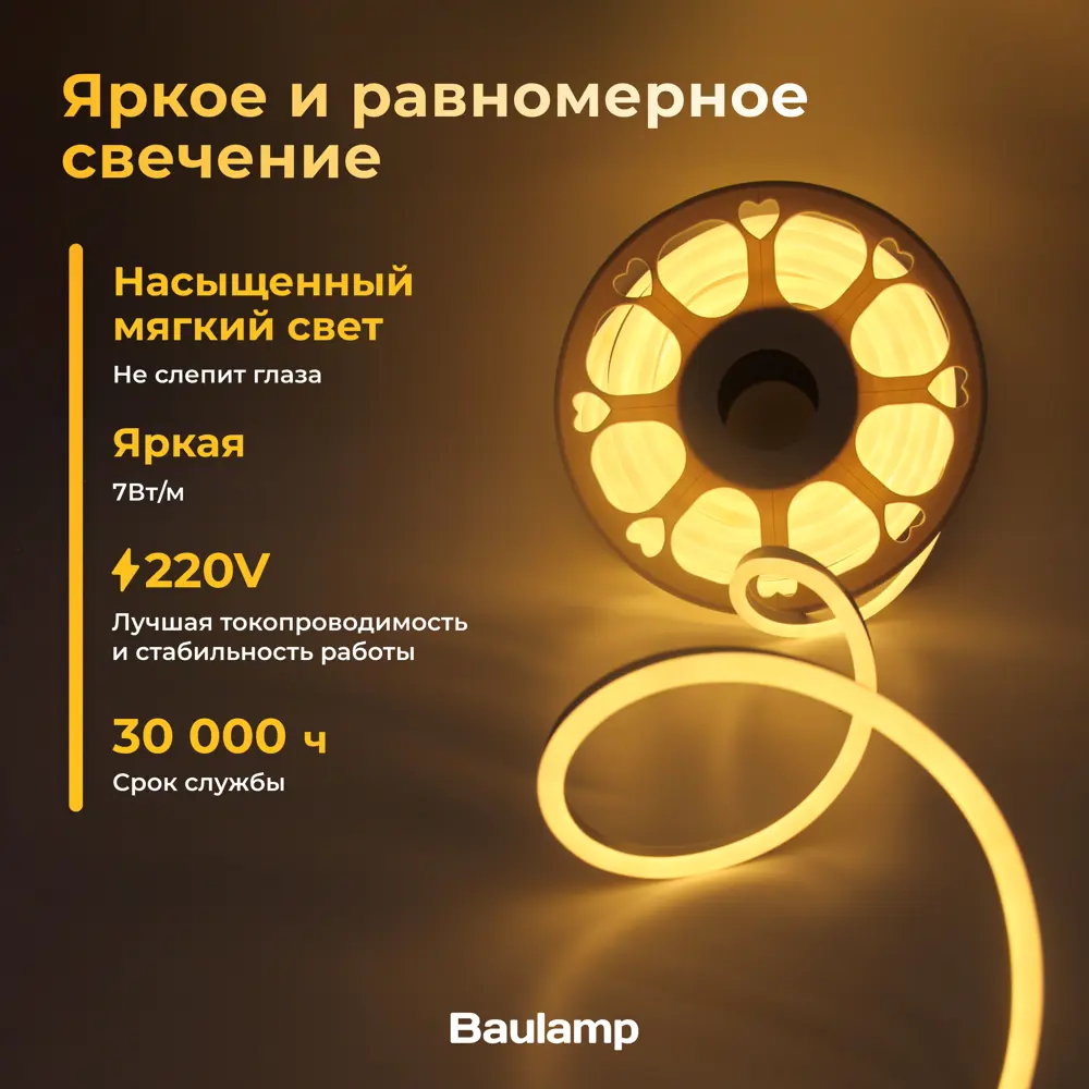 Фото 8 Гибкий неон Baulamp 53007 120 диод/м 7 Вт/м 220 В IP67 50 м теплый белый (желтый) свет Фото 8 Гибкий неон Baulamp 53007 120 диод/м 7 Вт/м 220 В IP67 50 м теплый белый (желтый) свет
