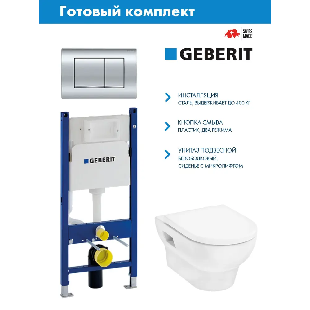 Фото Комплект GEBERIT Duofix: инсталляция 112 см клавиша Delta30 хром 458.163.21.1 Hansgrohe GladeLake S унитаз подвесной 54x36 сиденье белый Фото Комплект GEBERIT Duofix: инсталляция 112 см клавиша Delta30 хром 458.163.21.1 Hansgrohe GladeLake S унитаз подвесной 54x36 сиденье белый