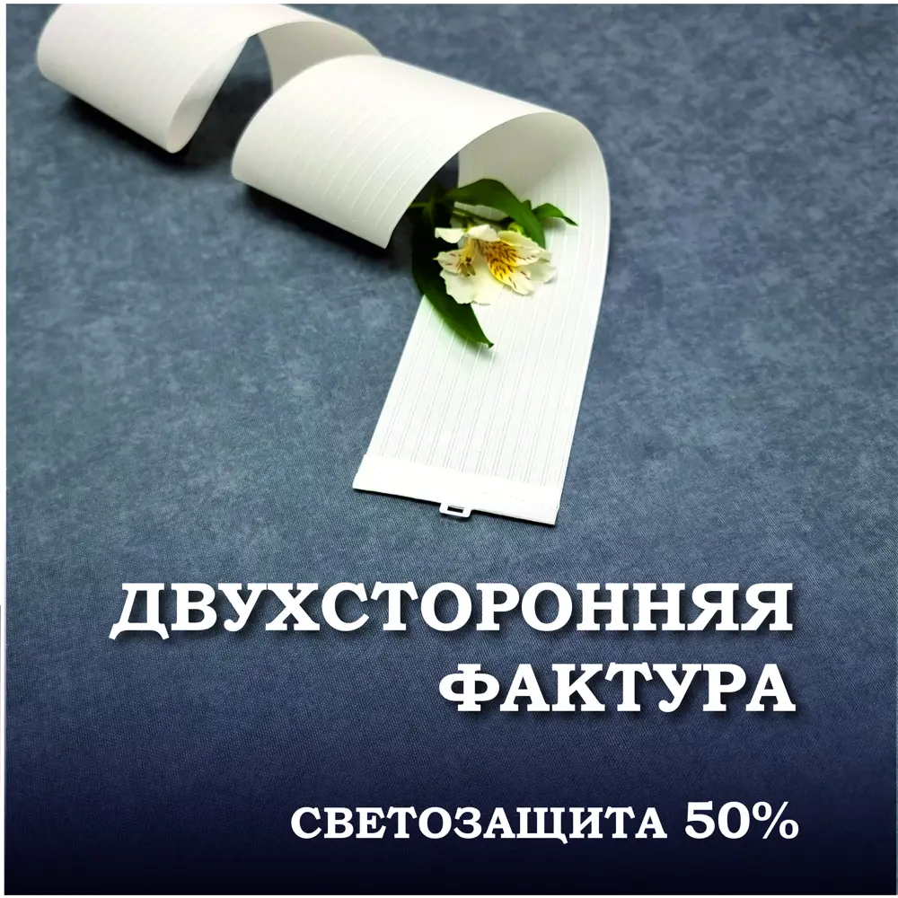 Фото 4 Ламели для вертикальных жалюзи Бинар Лайн 25 шт 160 см цвет бежевый