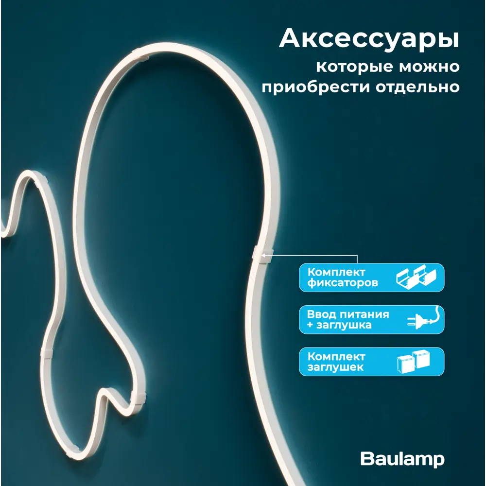 Фото 14 Гибкий неон Baulamp 53011 120 диод/м 7 Вт/м 220 В IP67 20 м нейтральный белый свет Фото 14 Гибкий неон Baulamp 53011 120 диод/м 7 Вт/м 220 В IP67 20 м нейтральный белый свет