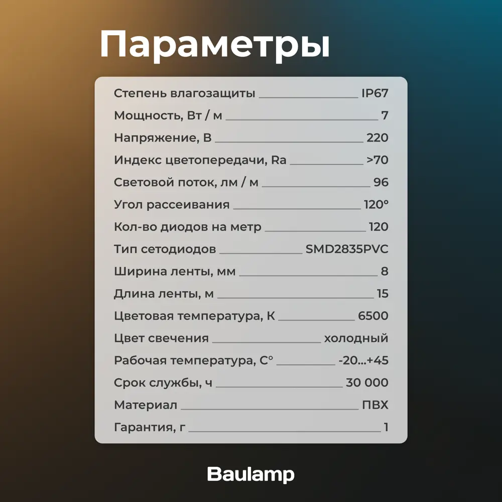 Фото 13 Гибкий неон Baulamp 53017 120 диод/м 7 Вт/м 220 В IP67 15 м холодный белый (голубой) свет Фото 13 Гибкий неон Baulamp 53017 120 диод/м 7 Вт/м 220 В IP67 15 м холодный белый (голубой) свет