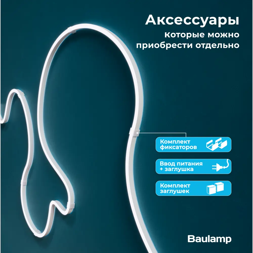 Фото 14 Гибкий неон Baulamp 53019 120 диод/м 7 Вт/м 220 В IP67 25 м холодный белый (голубой) свет Фото 14 Гибкий неон Baulamp 53019 120 диод/м 7 Вт/м 220 В IP67 25 м холодный белый (голубой) свет