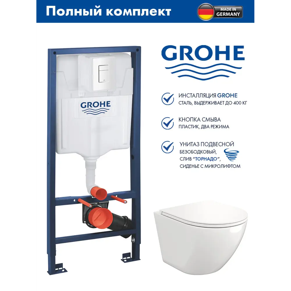 Фото Инсталляция GROHE Rapid SL 3 в 1 с клавишей смыва Skate Cosmopolitan альпин-белый (38772SH0) Alentori FLUIRE 110 Vortex унитаз белый глянцевый Фото Инсталляция GROHE Rapid SL 3 в 1 с клавишей смыва Skate Cosmopolitan альпин-белый (38772SH0) Alentori FLUIRE 110 Vortex унитаз белый глянцевый