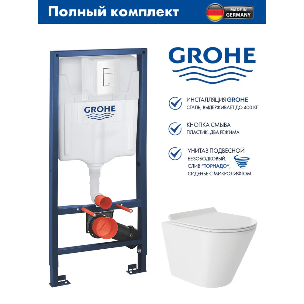 Фото Инсталляция GROHE Rapid SL 3 в 1 с клавишей смыва Skate Cosmopolitan альпин-белый (38772SH0) и унитаз 48x36 Vortex белый глянцевый конус Фото Инсталляция GROHE Rapid SL 3 в 1 с клавишей смыва Skate Cosmopolitan альпин-белый (38772SH0) и унитаз 48x36 Vortex белый глянцевый конус