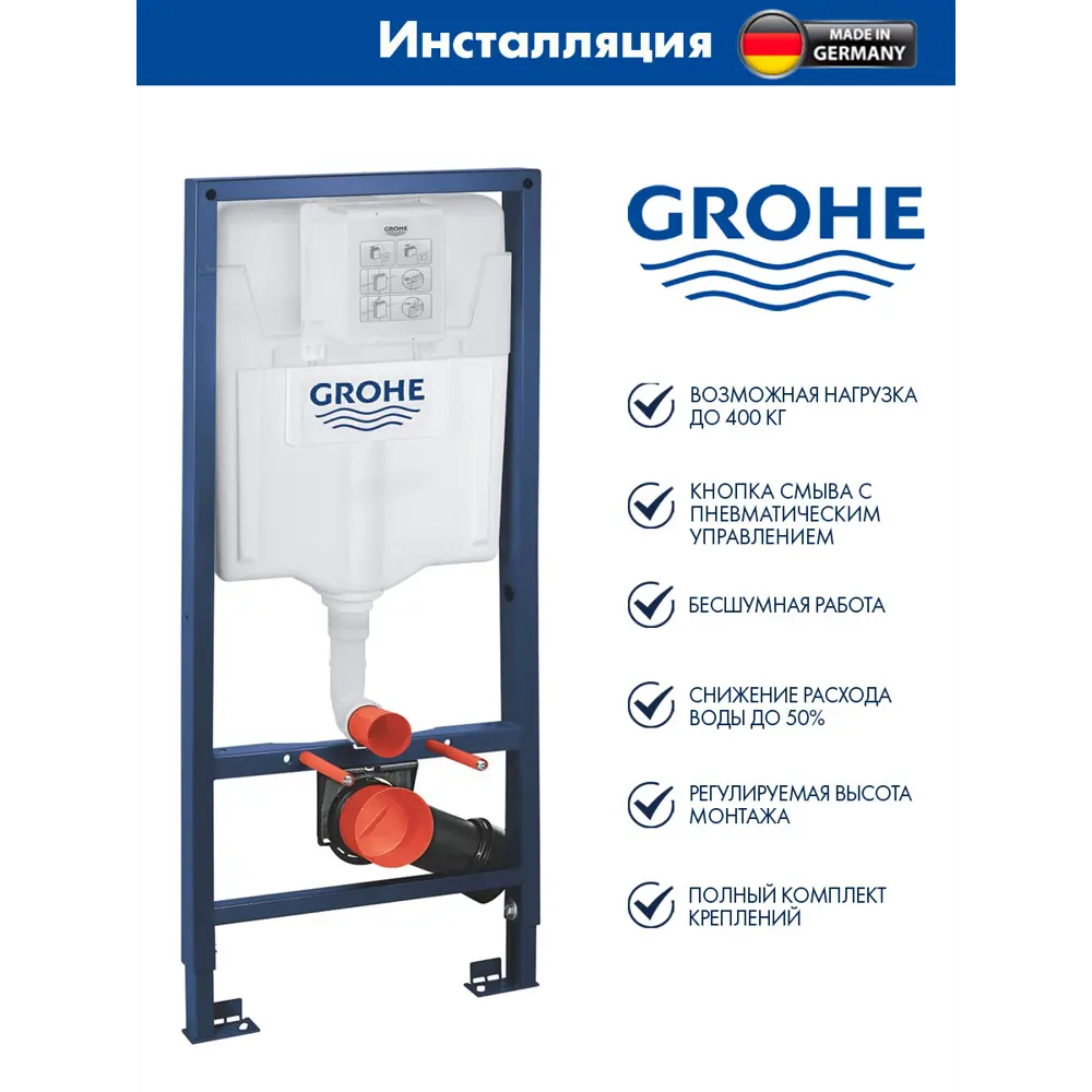 Фото 2 Инсталляция GROHE Rapid SL 3 в 1 с клавишей смыва Skate Cosmopolitan альпин-белый (38772SH0) Hansgrohe GladeLake S унитаз 540x360 белый Фото 2 Инсталляция GROHE Rapid SL 3 в 1 с клавишей смыва Skate Cosmopolitan альпин-белый (38772SH0) Hansgrohe GladeLake S унитаз 540x360 белый