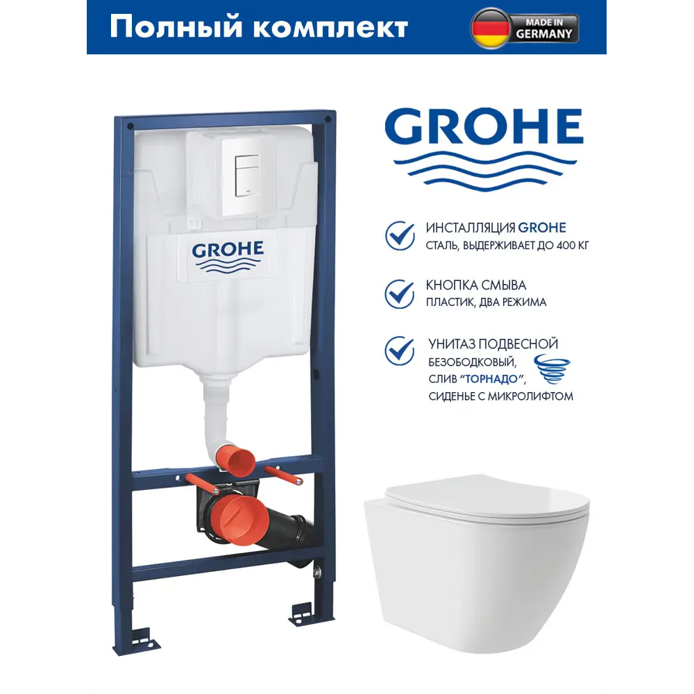 Фото Инсталляция GROHE Rapid SL 3 в 1 с клавишей смыва Skate Cosmopolitan альпин-белый (38772SH0) и унитаз Long 520*365 Vortex белый глянцевый овал Фото Инсталляция GROHE Rapid SL 3 в 1 с клавишей смыва Skate Cosmopolitan альпин-белый (38772SH0) и унитаз Long 520*365 Vortex белый глянцевый овал