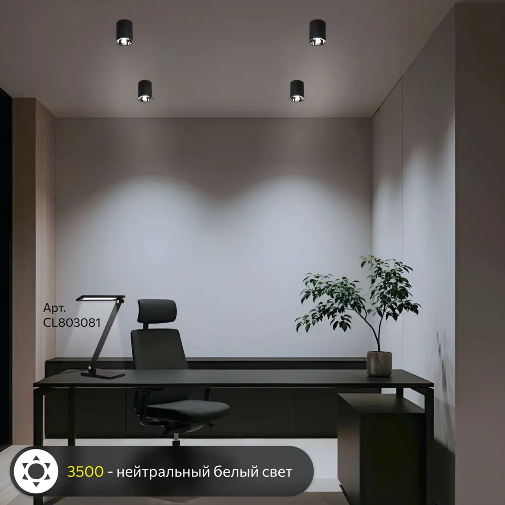Фото 4 Светильник точечный накладной Citilux Старк CL7440112 4 м² Фото 4 Светильник точечный накладной Citilux Старк CL7440112 4 м²