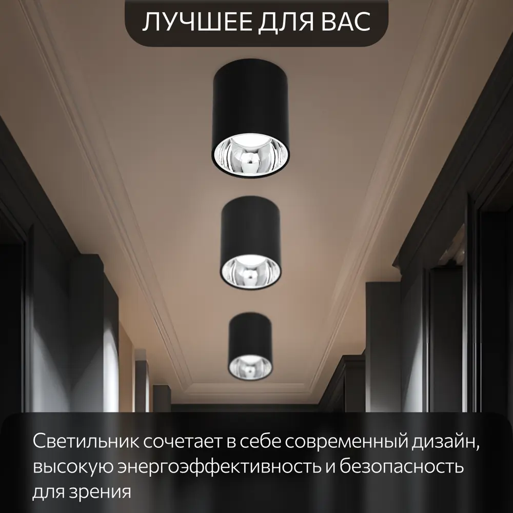 Фото 6 Светильник точечный накладной Citilux Старк CL7440112 4 м² Фото 6 Светильник точечный накладной Citilux Старк CL7440112 4 м²