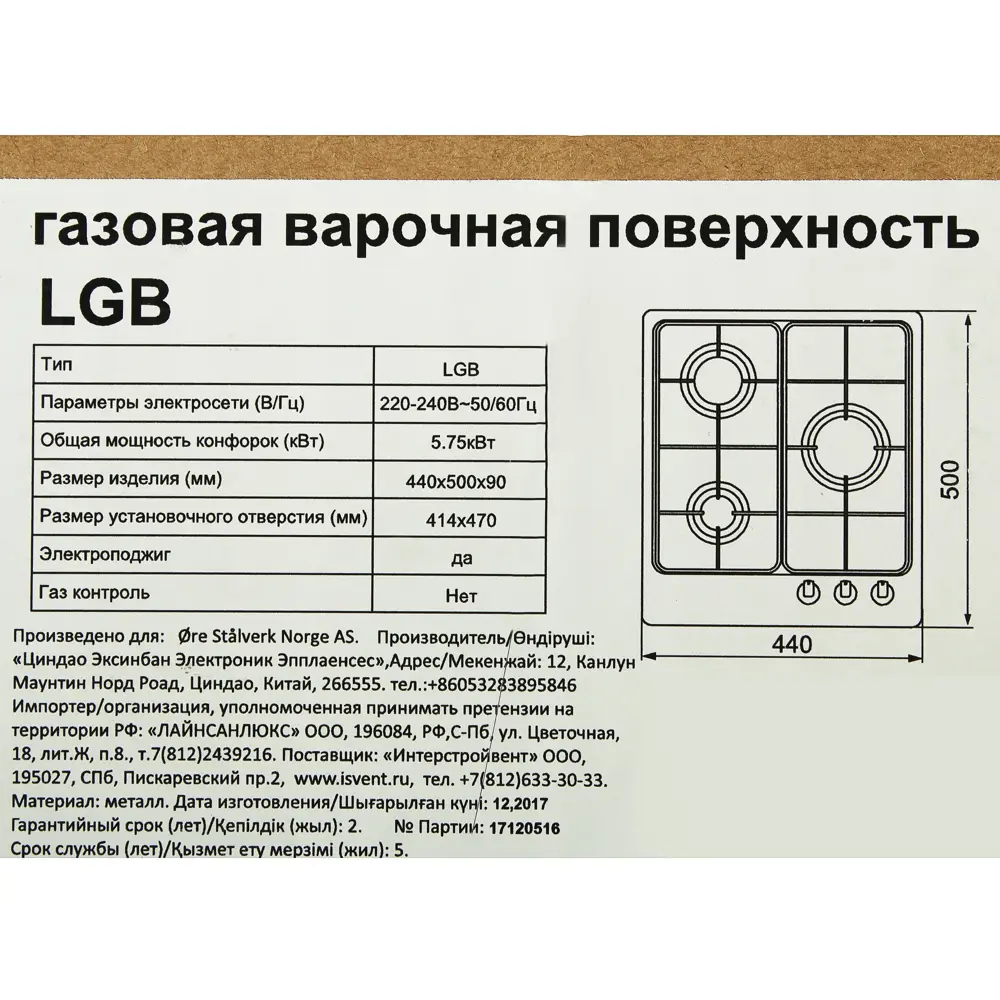 Фото 8 Газовая варочная панель ORE LGB 44 см 3 конфорки цвет нержавеющая сталь Фото 8 Газовая варочная панель ORE LGB 44 см 3 конфорки цвет нержавеющая сталь