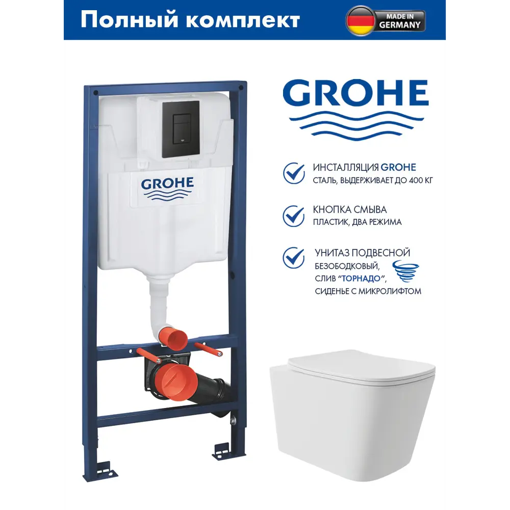 Фото Инсталляция GROHE Solido 3 в 1 с клавишей смыва Even фантомный черный (38811KF0) и унитаз Long 52.5x34.5 Vortex Soft-Close белый матовый квадрат Фото Инсталляция GROHE Solido 3 в 1 с клавишей смыва Even фантомный черный (38811KF0) и унитаз Long 52.5x34.5 Vortex Soft-Close белый матовый квадрат