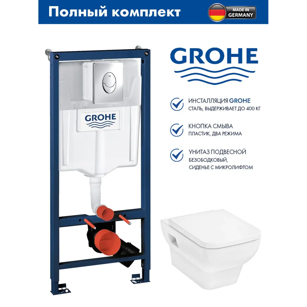 Фото Инсталляция GROHE Rapid SL с клавишей смыва Skate Air (3 реж) 3-в-1 (113 м) (38721001) Hansgrohe CreekTide Q унитаз 540x360 белый Фото Инсталляция GROHE Rapid SL с клавишей смыва Skate Air (3 реж) 3-в-1 (113 м) (38721001) Hansgrohe CreekTide Q унитаз 540x360 белый