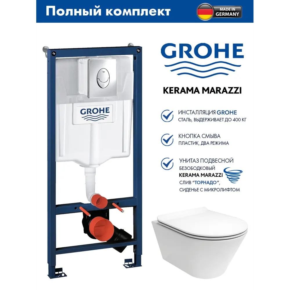 Фото Комплект инсталляции Grohe Rapid SL с клавишей Skate Air (38721001) и унитаз Kerama Marazzi Plaza Modern Торнадо микролифт белый глянцевый Фото Комплект инсталляции Grohe Rapid SL с клавишей Skate Air (38721001) и унитаз Kerama Marazzi Plaza Modern Торнадо микролифт белый глянцевый