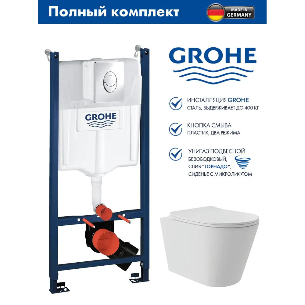 Фото Инсталляция GROHE Rapid SL с клавишей 3 режима с клавишей матовый хром и унитаз подвесной ADT Long 52x36.5 Vortex белый матовый конус Фото Инсталляция GROHE Rapid SL с клавишей 3 режима с клавишей матовый хром и унитаз подвесной ADT Long 52x36.5 Vortex белый матовый конус
