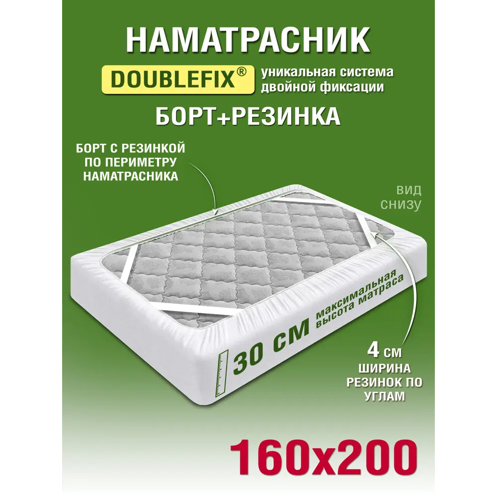 Фото Ol-Tex Наматрасник-чехол на матрас 160x200x30 с бортом, с резинкой Фото Ol-Tex Наматрасник-чехол на матрас 160x200x30 с бортом, с резинкой