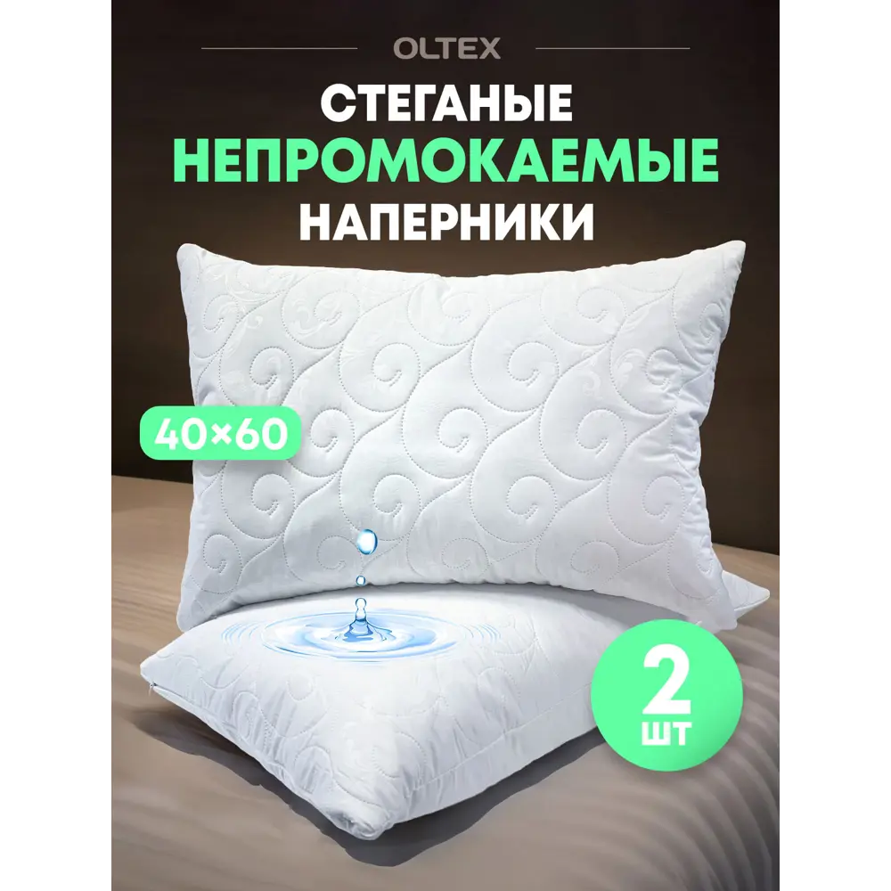 Фото Наволочка Ol-tex ОНМ-40x60/2 60x40 см микрофибра 2 шт цвет белый Фото Наволочка Ol-tex ОНМ-40x60/2 60x40 см микрофибра 2 шт цвет белый