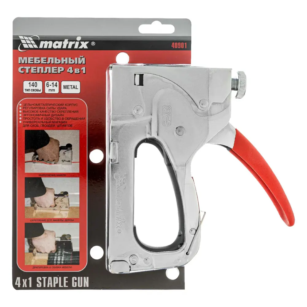 Фото 9 Степлер мебельный 4 в 1 Matrix тип 36-140-300-500 40901, 6-14 мм
