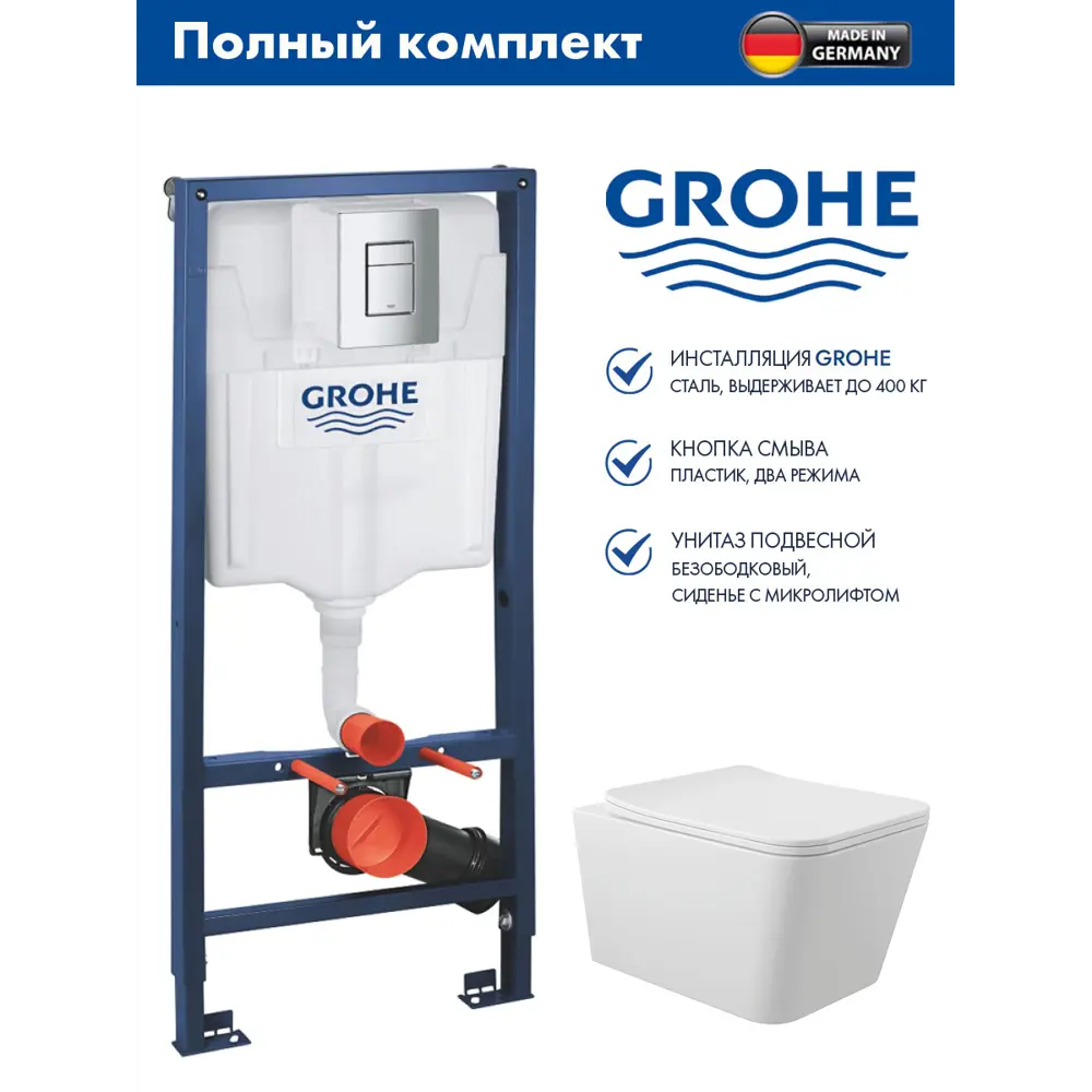 Фото Инсталляция GROHE Rapid SL с клавишей хром и унитаз подвесной безободковый ADT 52x37 микролифт белый глянцевый форма квадрат Фото Инсталляция GROHE Rapid SL с клавишей хром и унитаз подвесной безободковый ADT 52x37 микролифт белый глянцевый форма квадрат