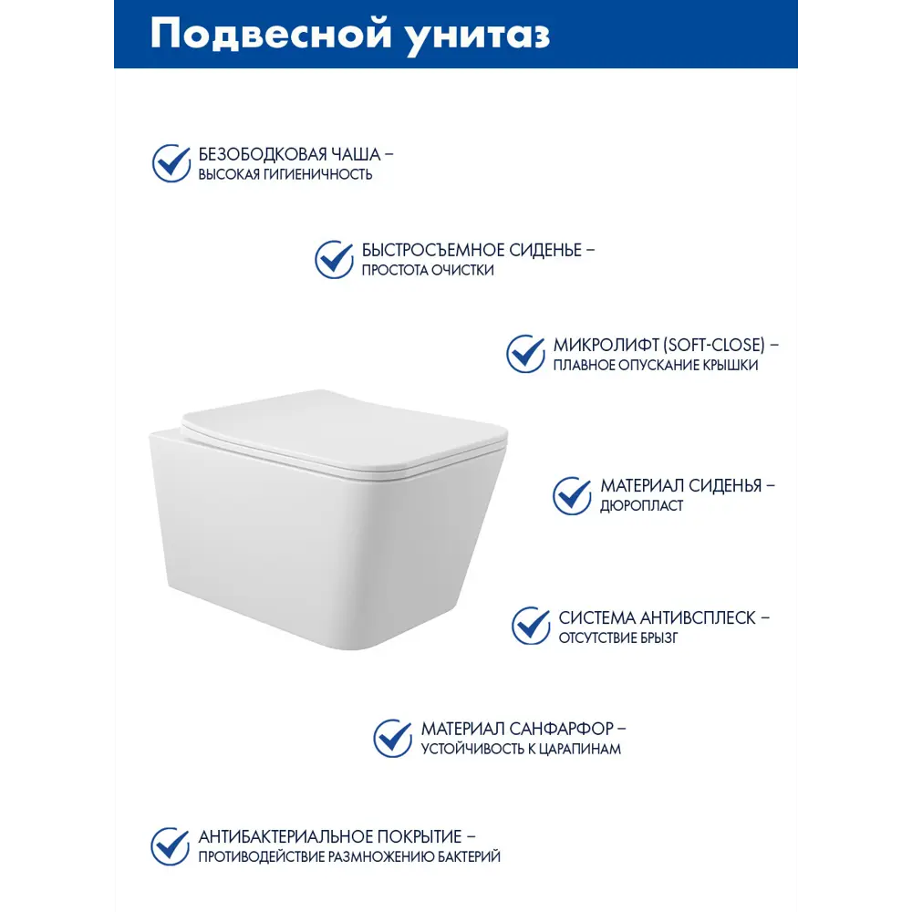 Фото 3 Инсталляция GROHE Rapid SL с клавишей хром и унитаз подвесной безободковый ADT 52x37 микролифт белый глянцевый форма квадрат Фото 3 Инсталляция GROHE Rapid SL с клавишей хром и унитаз подвесной безободковый ADT 52x37 микролифт белый глянцевый форма квадрат