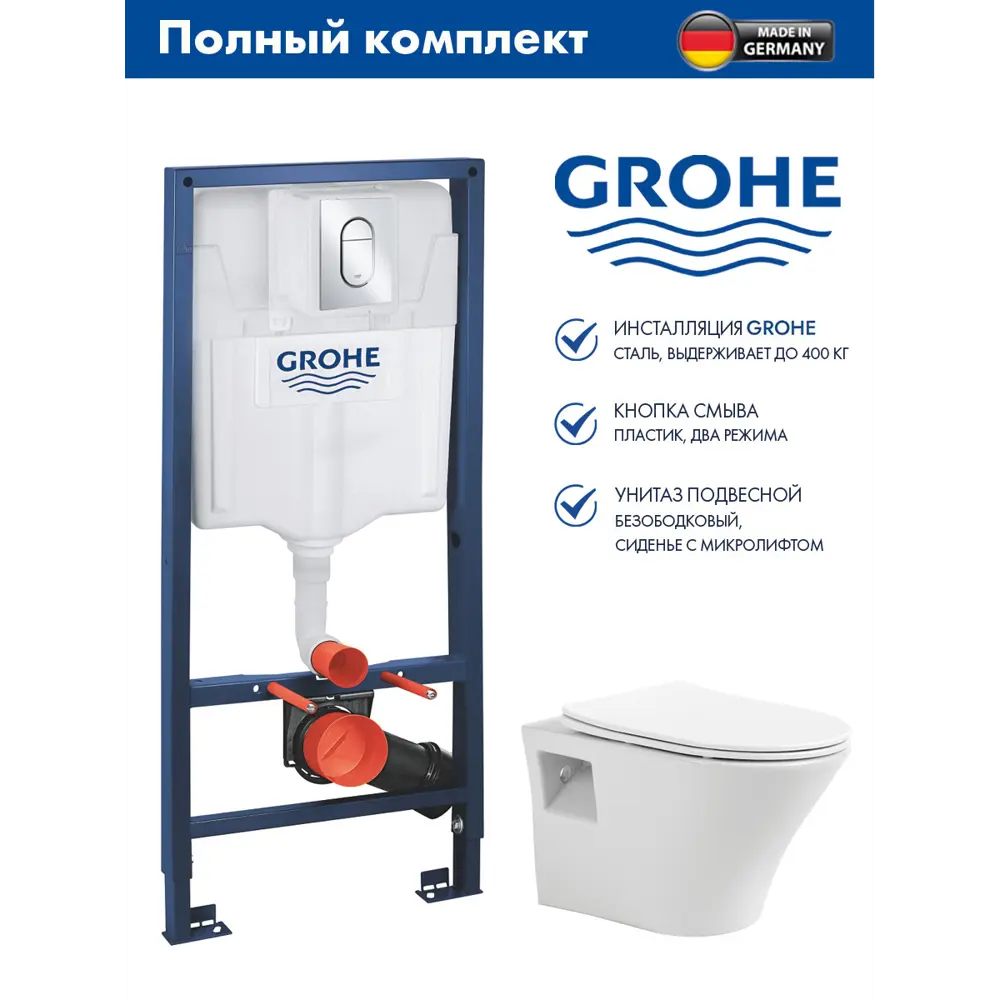 Фото Инсталляции GROHE Solido 5 в 1 QuickFix с клавишей Arena Cosmopolitan с унитазом AVIMANO Promotion, быстросъемное сиденье, микролифт, белый Фото Инсталляции GROHE Solido 5 в 1 QuickFix с клавишей Arena Cosmopolitan с унитазом AVIMANO Promotion, быстросъемное сиденье, микролифт, белый