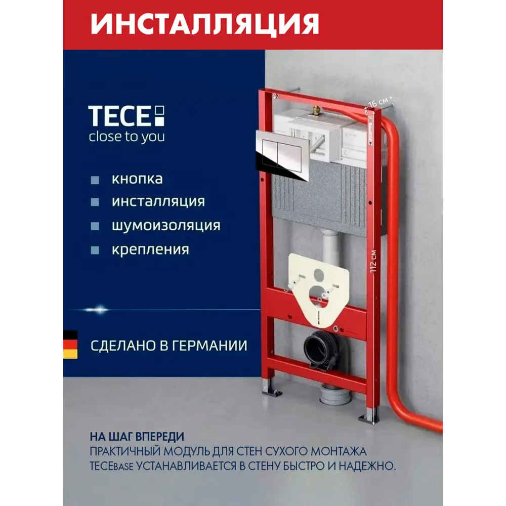 Фото 2 Комплект инсталляция с унитазом Tece 9400412C0140 цвет черный Фото 2 Комплект инсталляция с унитазом Tece 9400412C0140 цвет черный