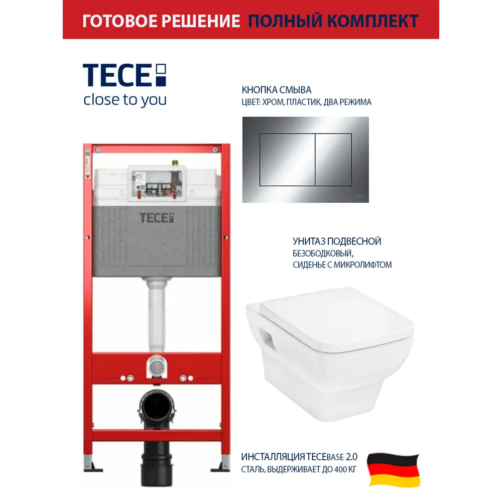 Фото Комплект инсталляция с унитазом Hansgrohe 9400412HGSET001 цвет белый Фото Комплект инсталляция с унитазом Hansgrohe 9400412HGSET001 цвет белый