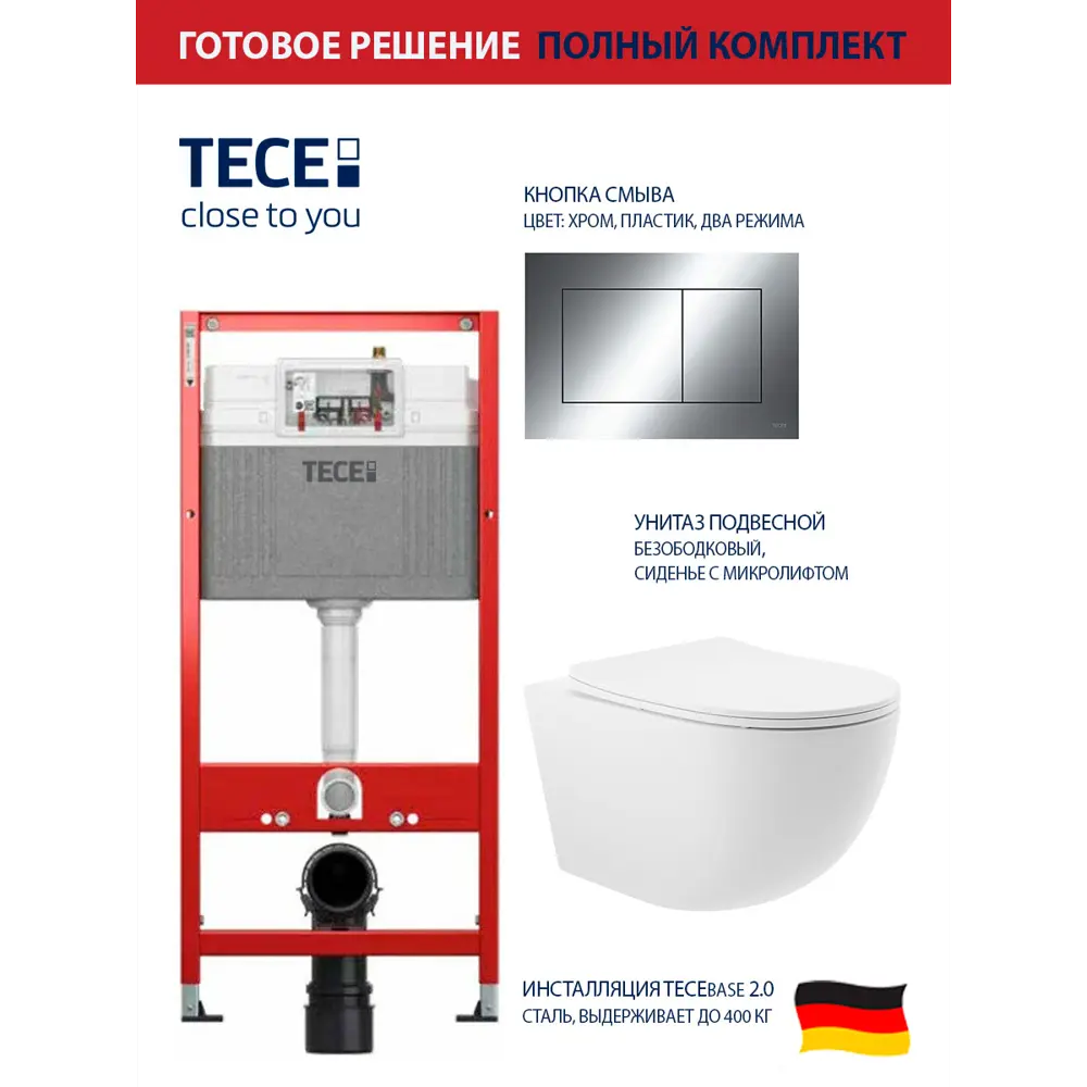 Фото Комплект инсталляция с унитазом Tece 9400412O0120 цвет белый Фото Комплект инсталляция с унитазом Tece 9400412O0120 цвет белый