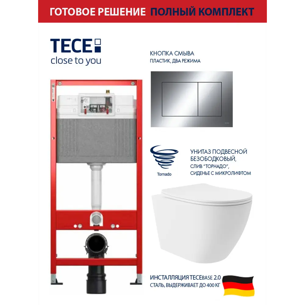 Фото Комплект инсталляция с унитазом Tece 9400412OV0220 цвет белый Фото Комплект инсталляция с унитазом Tece 9400412OV0220 цвет белый