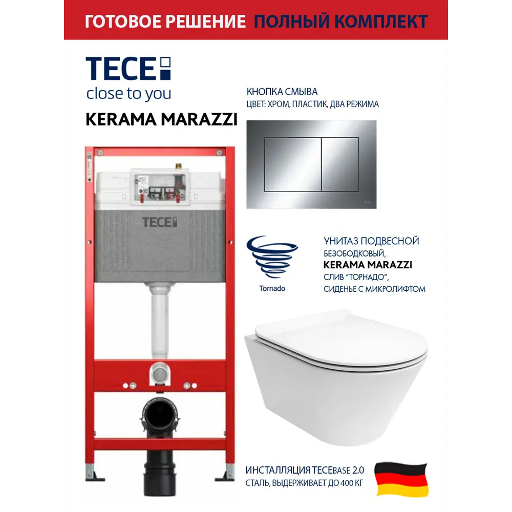 Фото Комплект инсталляции Tece base 2.0 с клавишей Tecenow хром глянц. и унитаз Kerama Marazzi Plaza Modern Торнадо микролифт белый глянцевый Фото Комплект инсталляции Tece base 2.0 с клавишей Tecenow хром глянц. и унитаз Kerama Marazzi Plaza Modern Торнадо микролифт белый глянцевый