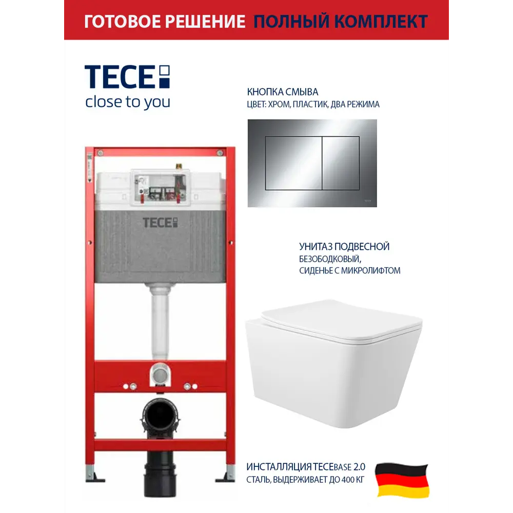 Фото Комплект инсталляция с унитазом Tece 9400412Q0110 цвет белый Фото Комплект инсталляция с унитазом Tece 9400412Q0110 цвет белый