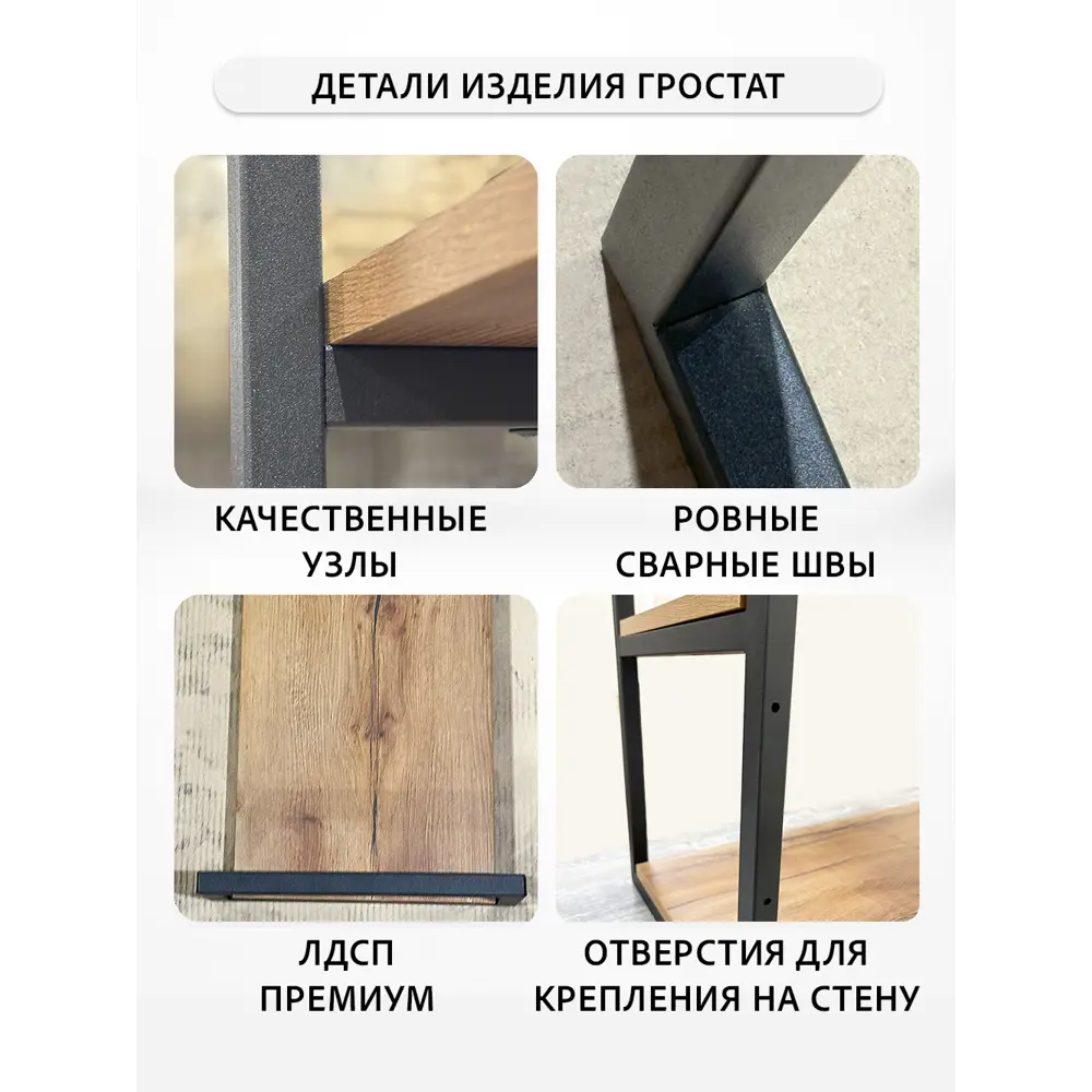 Фото 4 Полка настенная Grostat home Una loft 70x30 см металл цвет темно-коричневый Фото 4 Полка настенная Grostat home Una loft 70x30 см металл цвет темно-коричневый