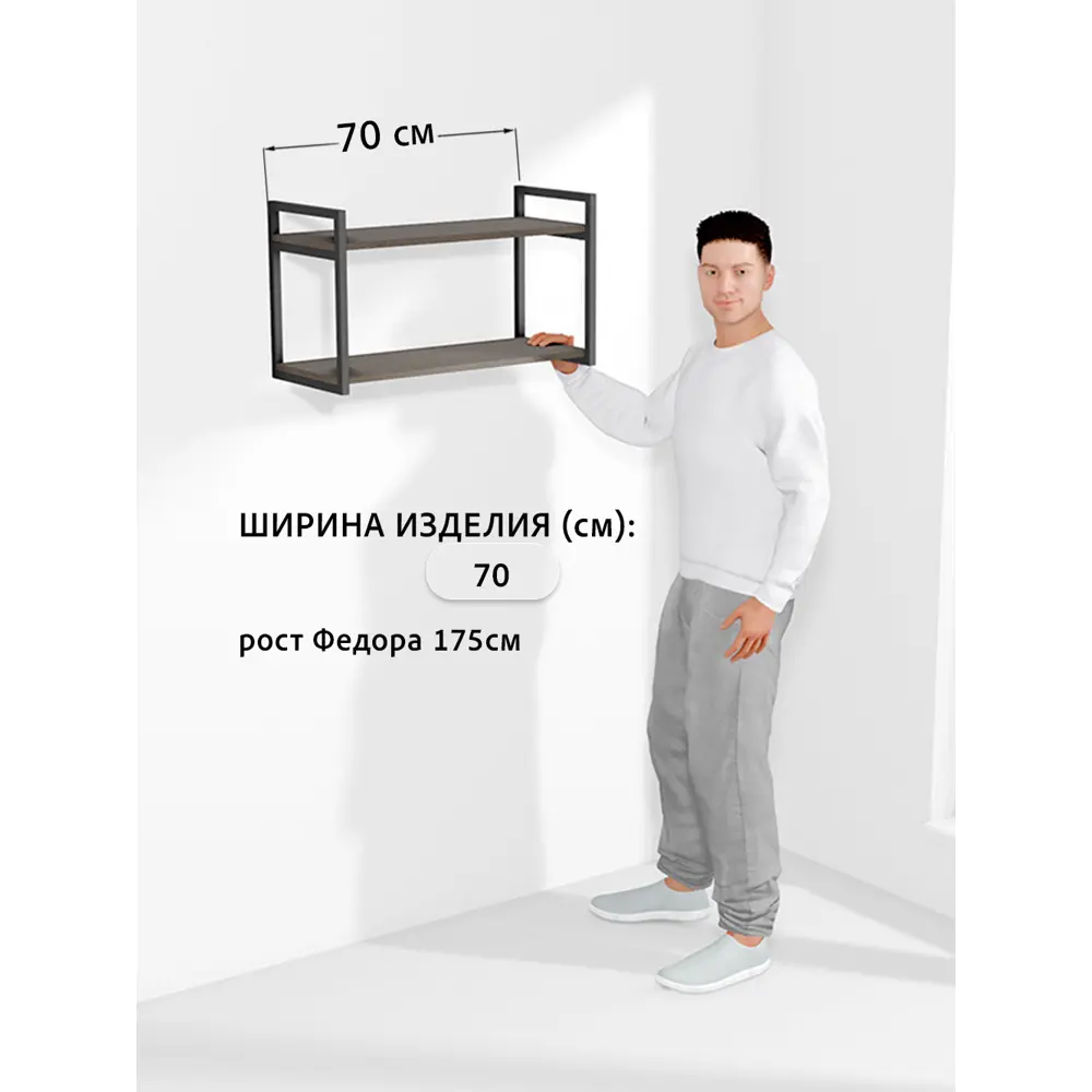 Фото 14 Полка настенная Grostat home Una loft 70x30 см металл цвет темно-коричневый Фото 14 Полка настенная Grostat home Una loft 70x30 см металл цвет темно-коричневый